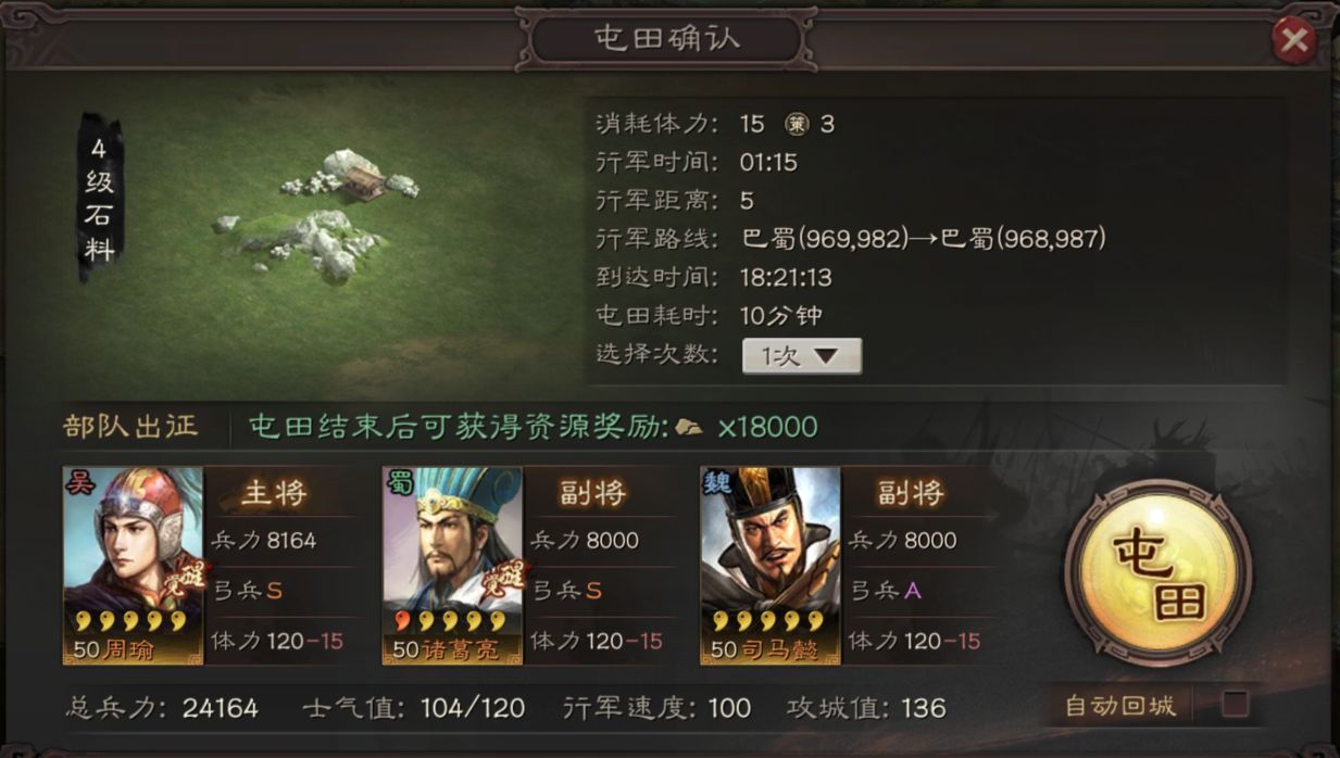 三国志战略版如何快速七本 三国志战略版如何快速七本