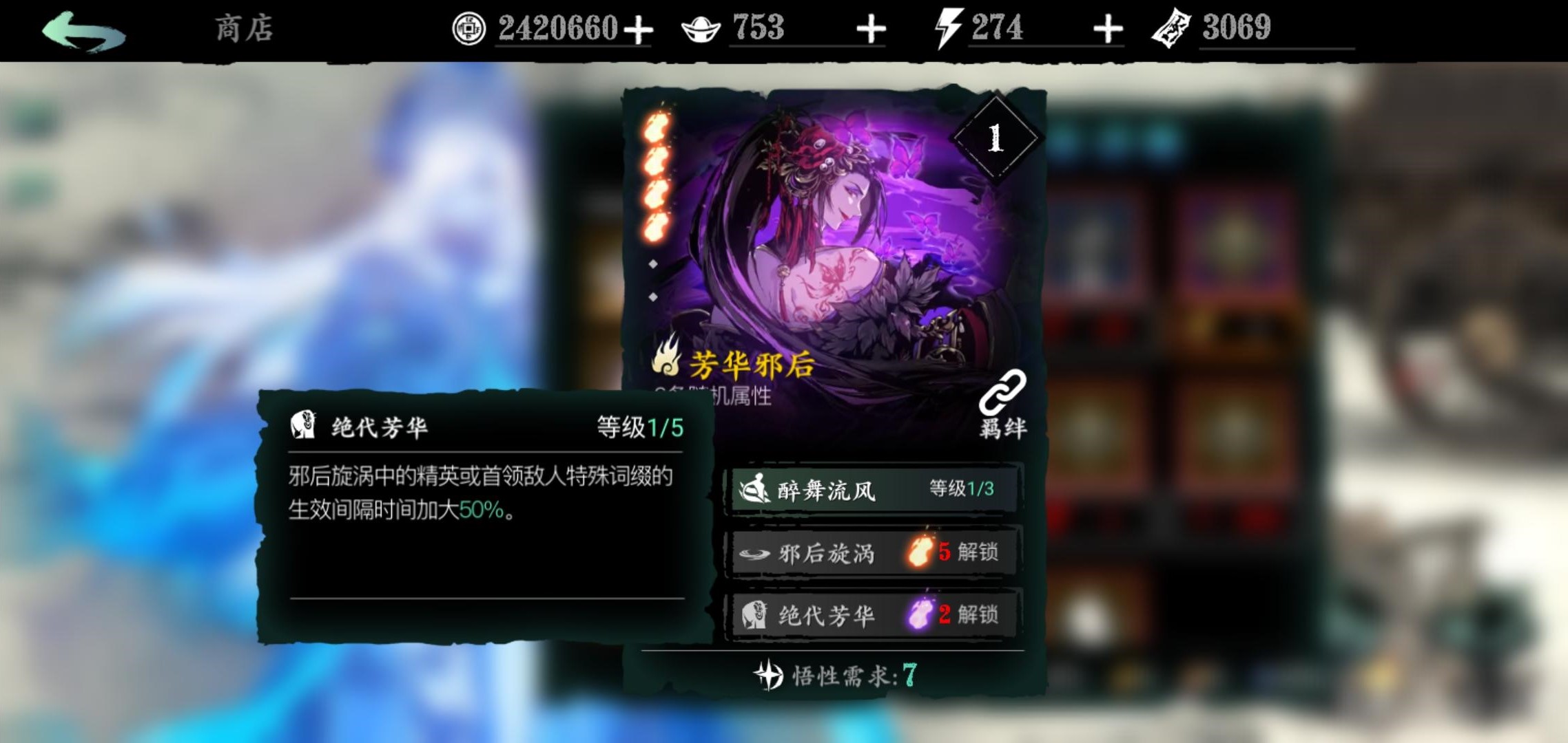 影之刃3左殇搭配什么心法