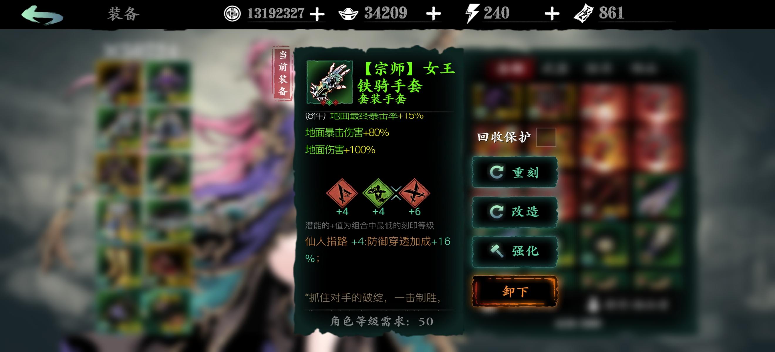 影之刃3怎么堆暴击伤害