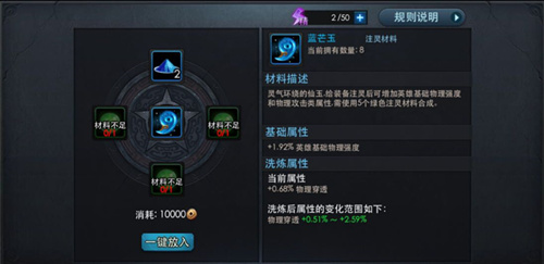 乱斗西游注灵紫魂晶怎么用