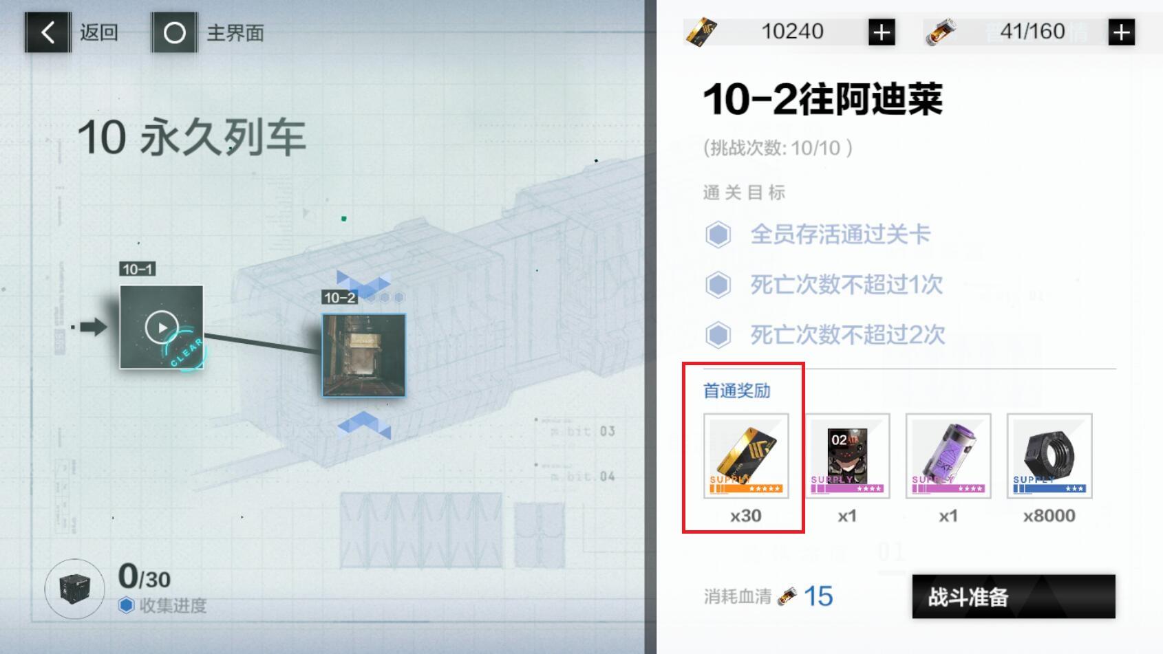 战双帕弥什怎么快速获取40抽