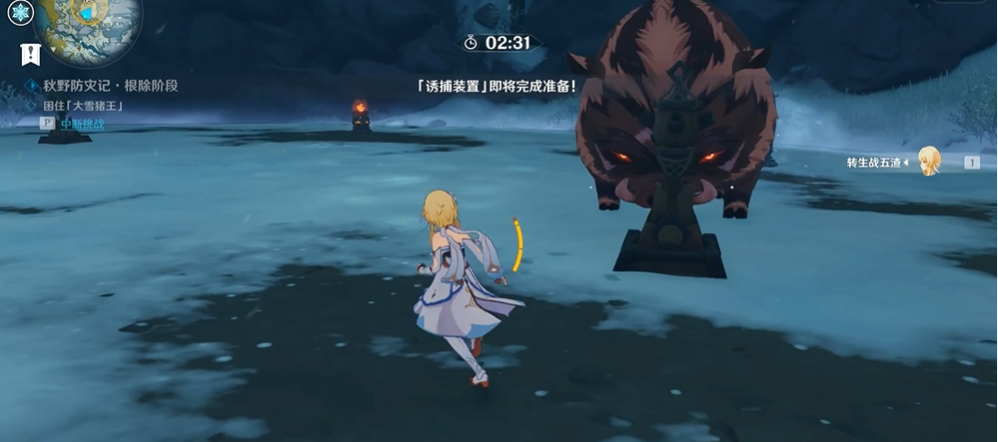 原神杯中遥吟之歌第四天怎么玩
