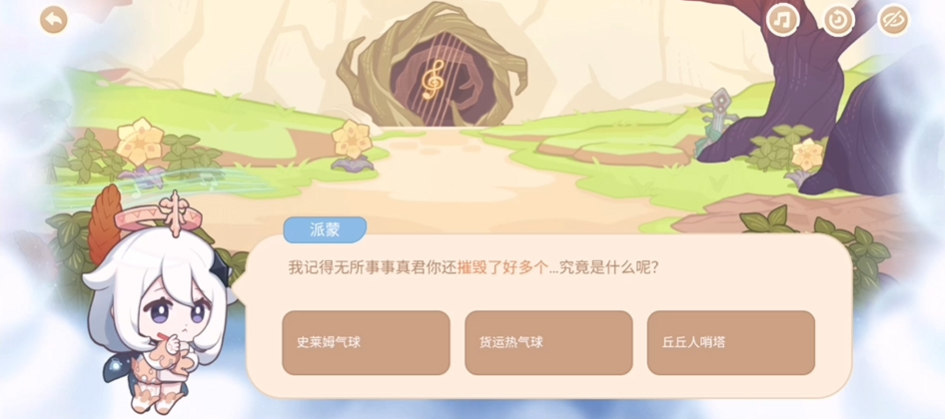原神海上绮梦录第三天答案是什么 原神海上绮梦录第三天答案是什么