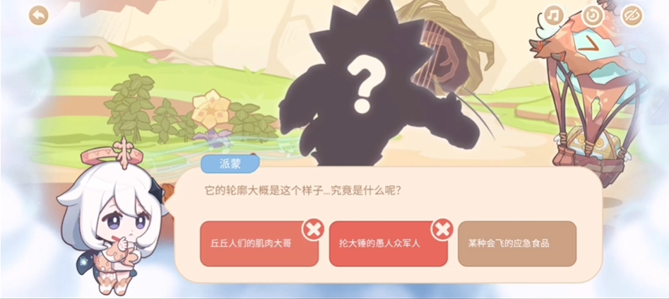 原神海上绮梦录第三天答案是什么 原神海上绮梦录第三天答案是什么