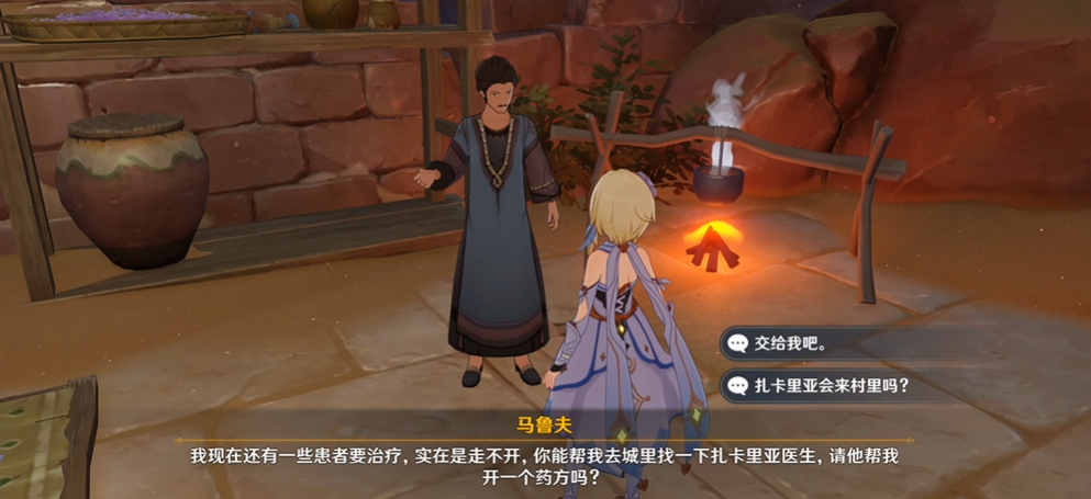 原神医用笔迹成就怎么解锁 原神医用笔迹成就怎么解锁