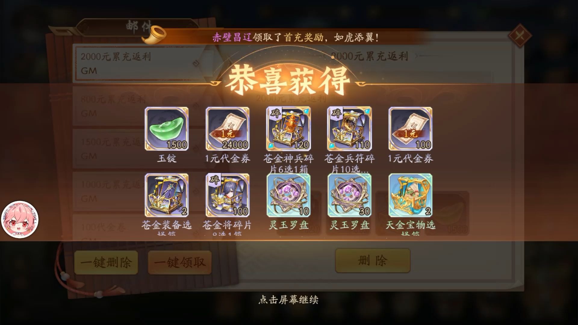少年三国志2神兵怎么抽好
