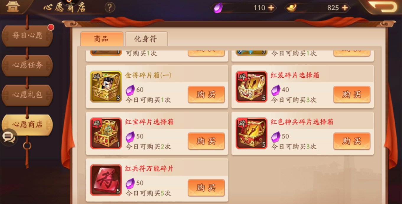 少年三国志2神兵怎么抽好 少年三国志2神兵怎么抽好