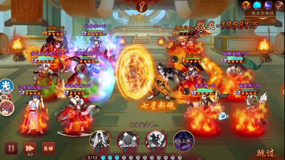 少年三国志2吴国怎么爬塔