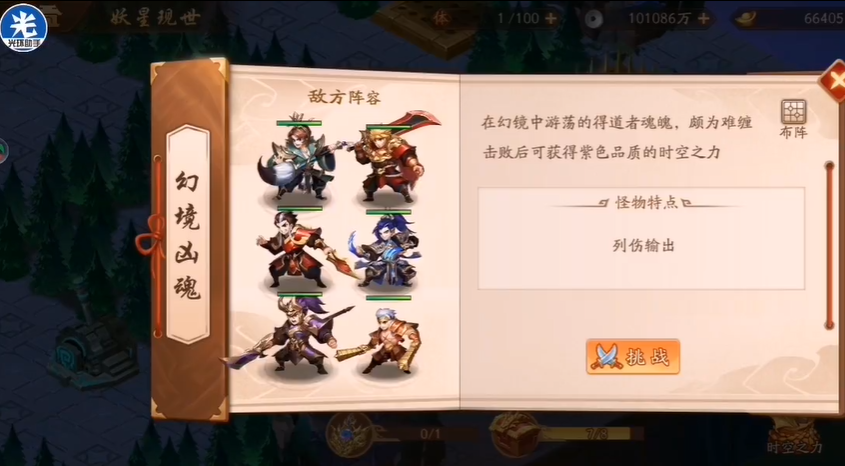 少年三国志2妖星现世怎么过 少年三国志2妖星现世怎么过