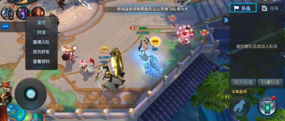 乱斗西游天降星辉怎么玩 乱斗西游天降星辉怎么玩