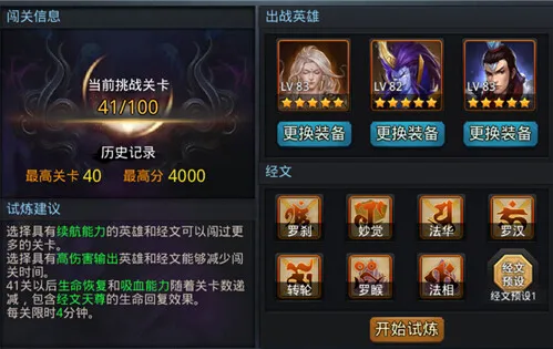乱斗西游怎么免费获得金币