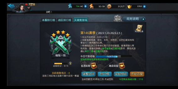 乱斗西游怎么免费获得金币