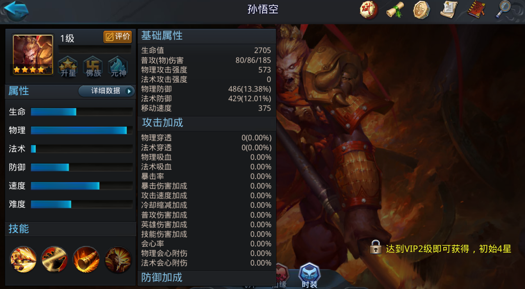 乱斗西游里面的仙缘在哪里