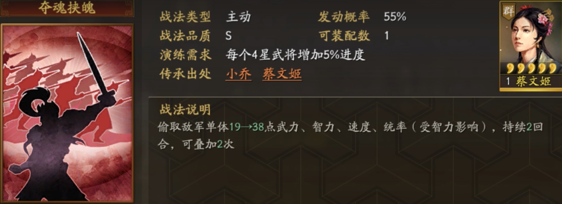 三国志战略版天下枪怎么搭配 三国志战略版天下枪怎么搭配