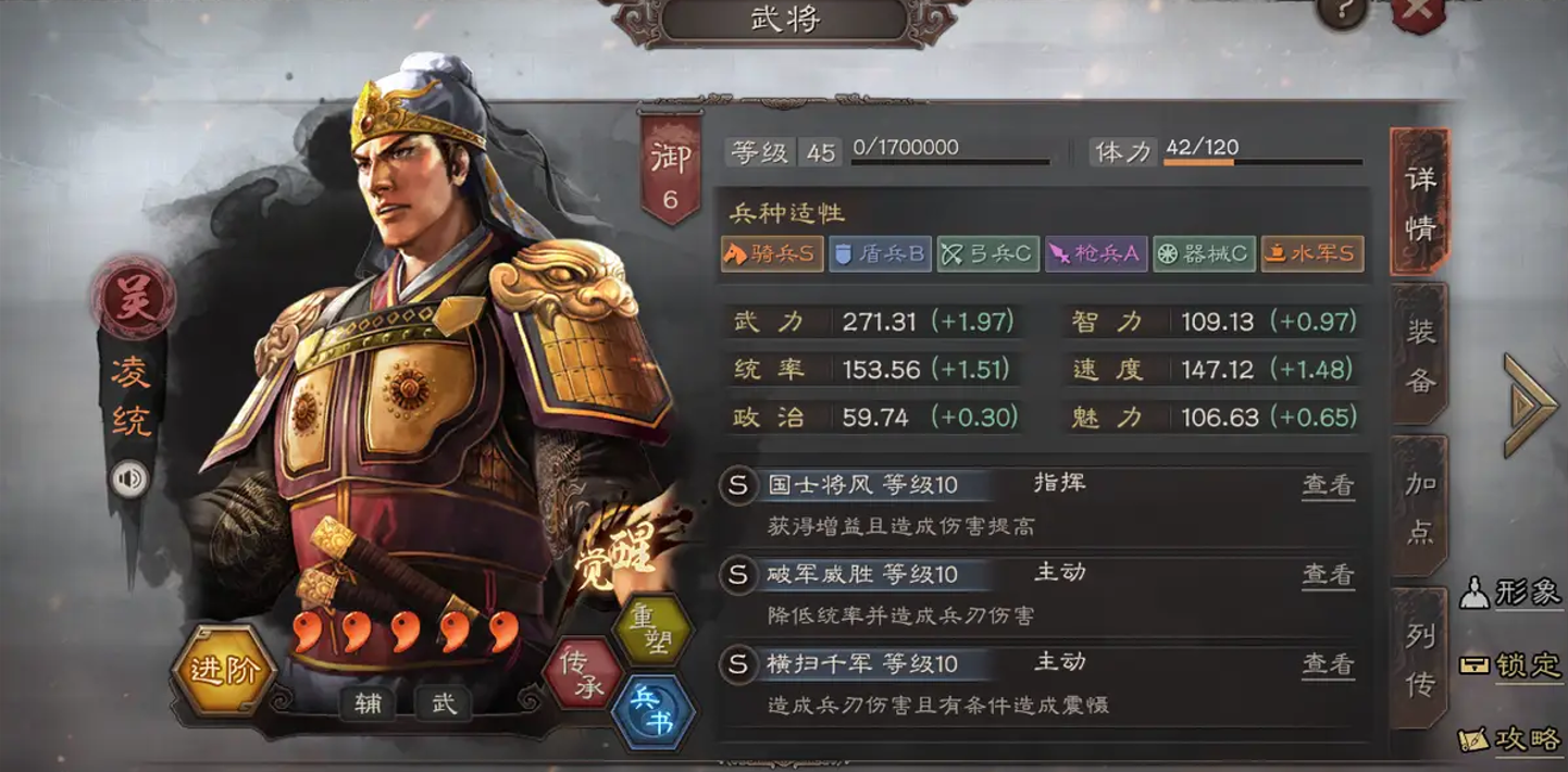 三国志战略版配将都是如何配的 三国志战略版配将都是如何配的