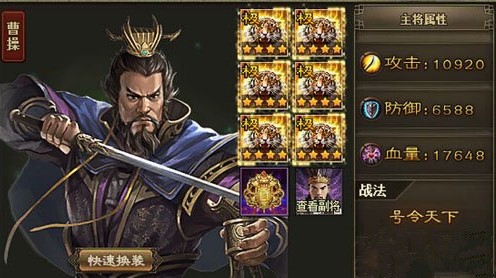 攻城掠地159级带什么武将好 攻城掠地159级带什么武将好