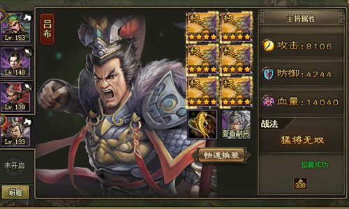 攻城掠地159级带什么武将好