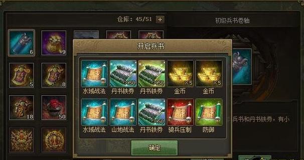 攻城掠地云垂阵兵书怎么配