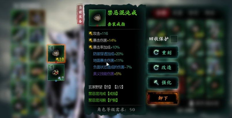 影之刃3怎么装备第二个戒指