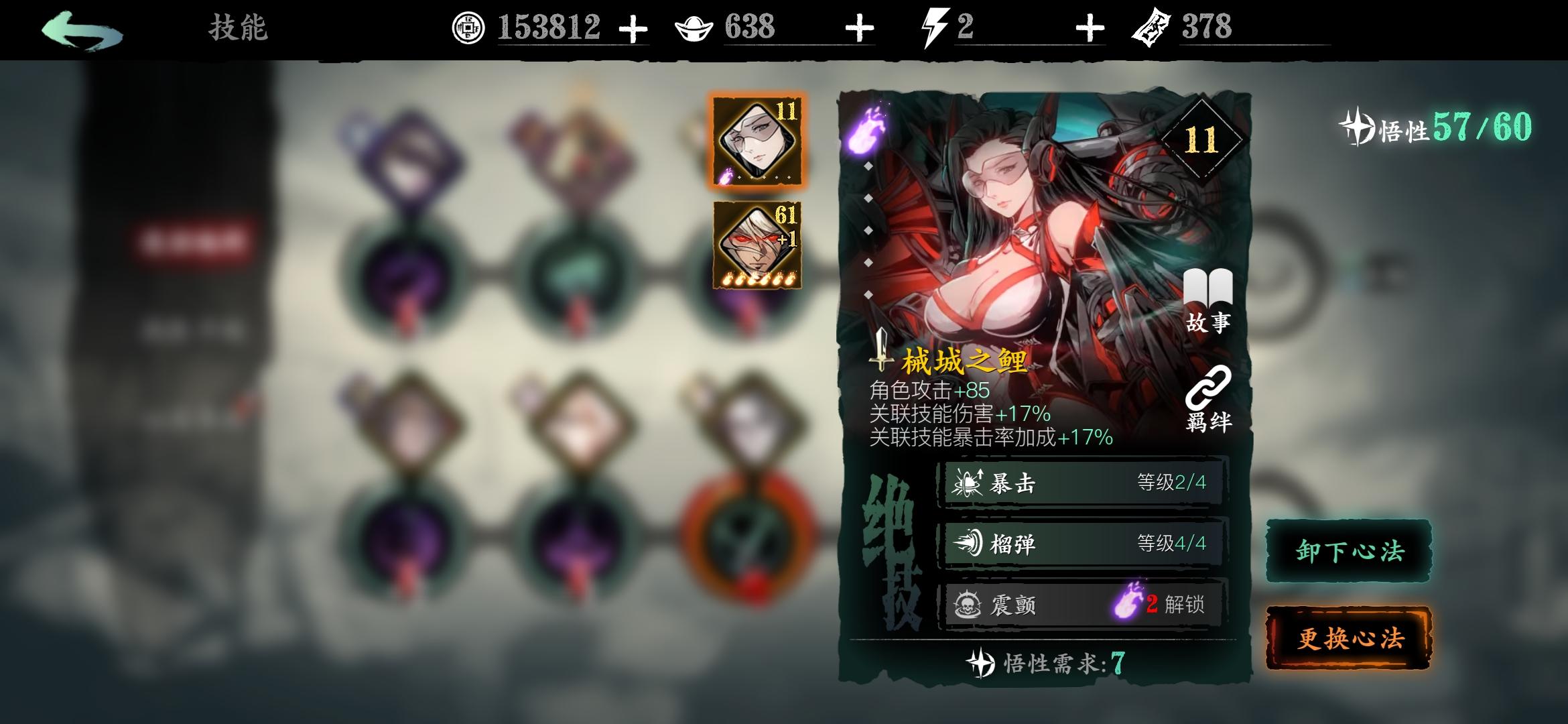 影之刃3最终暴击率什么意思 影之刃3最终暴击率什么意思