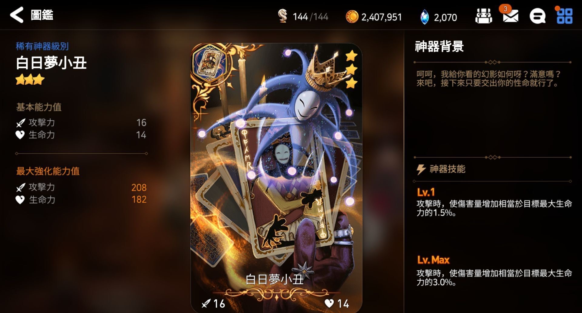 第七史诗水刺带什么神器 第七史诗水刺带什么神器