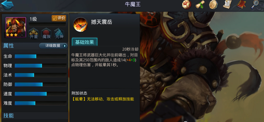 乱斗西游2魍魉最强组合是什么
