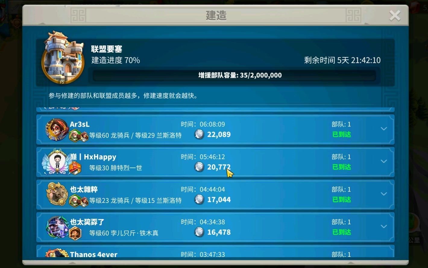 万国觉醒怎么刷积分