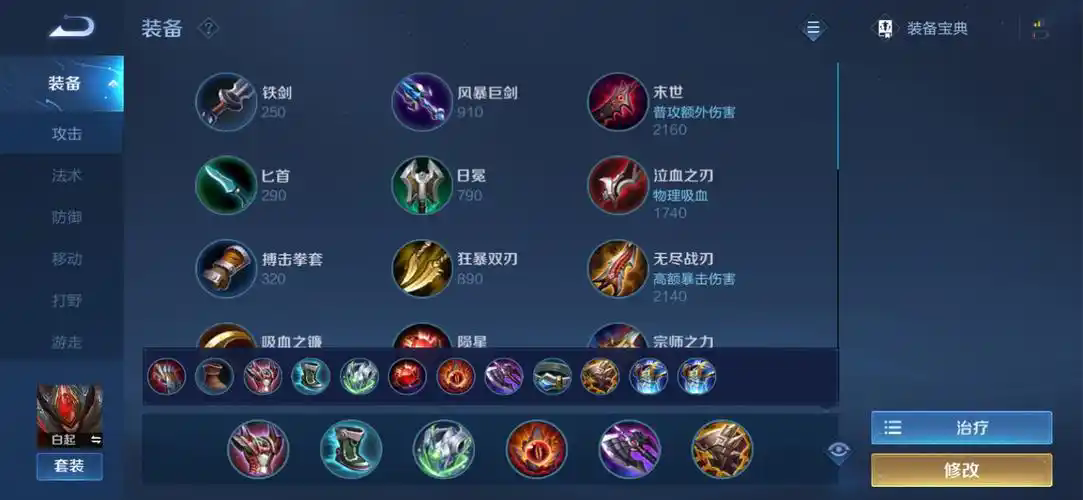 王者荣耀白起有哪些小技巧