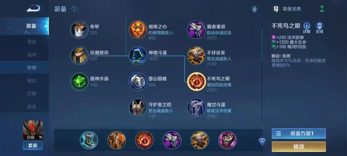 王者荣耀白起有哪些小技巧