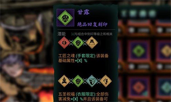 影之刃3五圣祝福怎么强化到20级