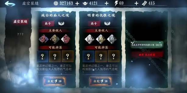 影之刃3五圣祝福怎么强化到20级