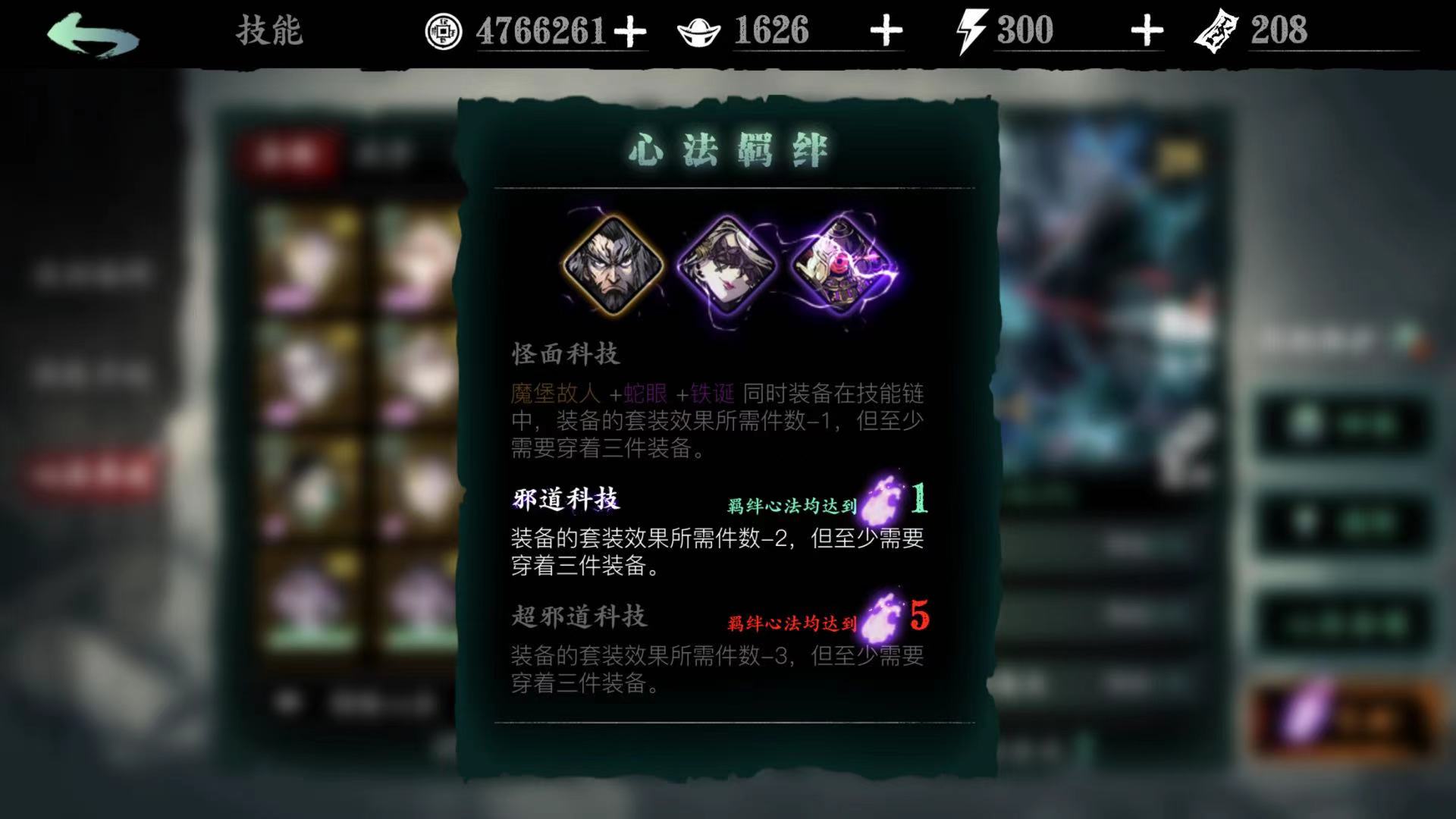 影之刃3什么心法必备 影之刃3什么心法必备