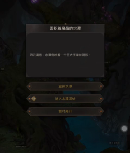 地下城堡3世界树根部副本怎么过 地下城堡3世界树根部副本怎么过