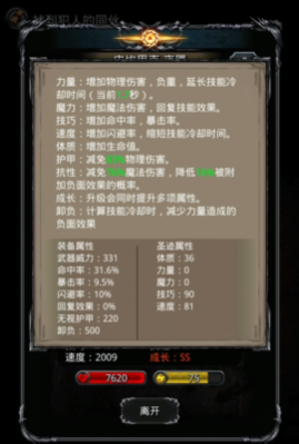 地下城堡2裂隙61层光匕需要什么配置