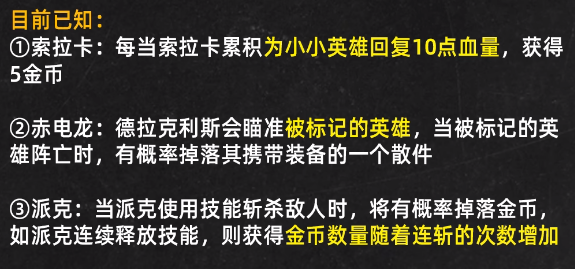 金铲铲之战巨龙之巢恭喜发财怎么玩