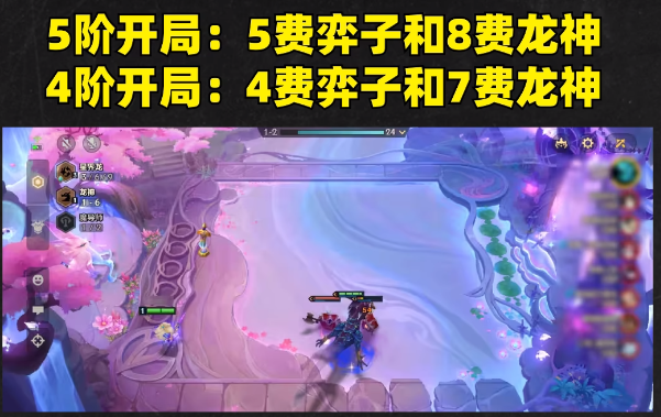 金铲铲之战巨龙之巢恭喜发财怎么玩