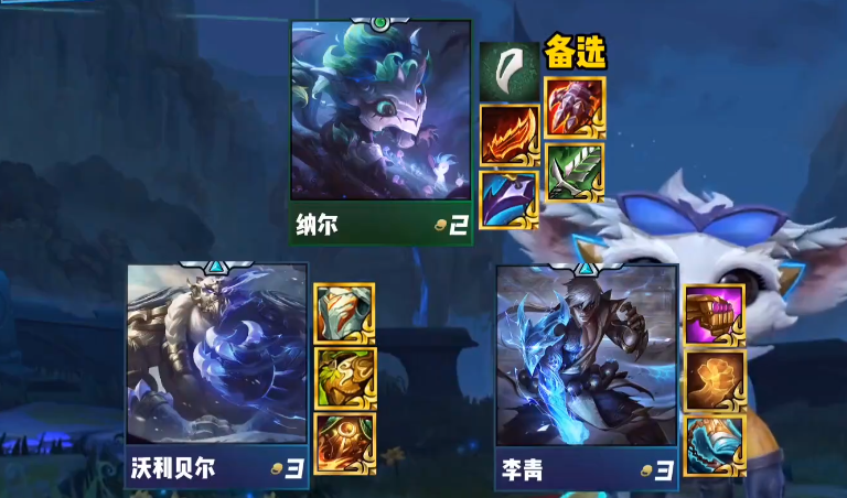 金铲铲之战巨龙之巢神龙纳尔怎么玩
