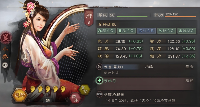 三国志战略版养马用什么武将 三国志战略版养马用什么武将