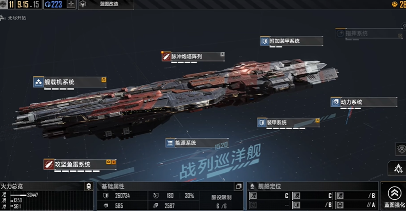 无尽的拉格朗日怎么提升船攻击力 无尽的拉格朗日怎么提升船攻击力