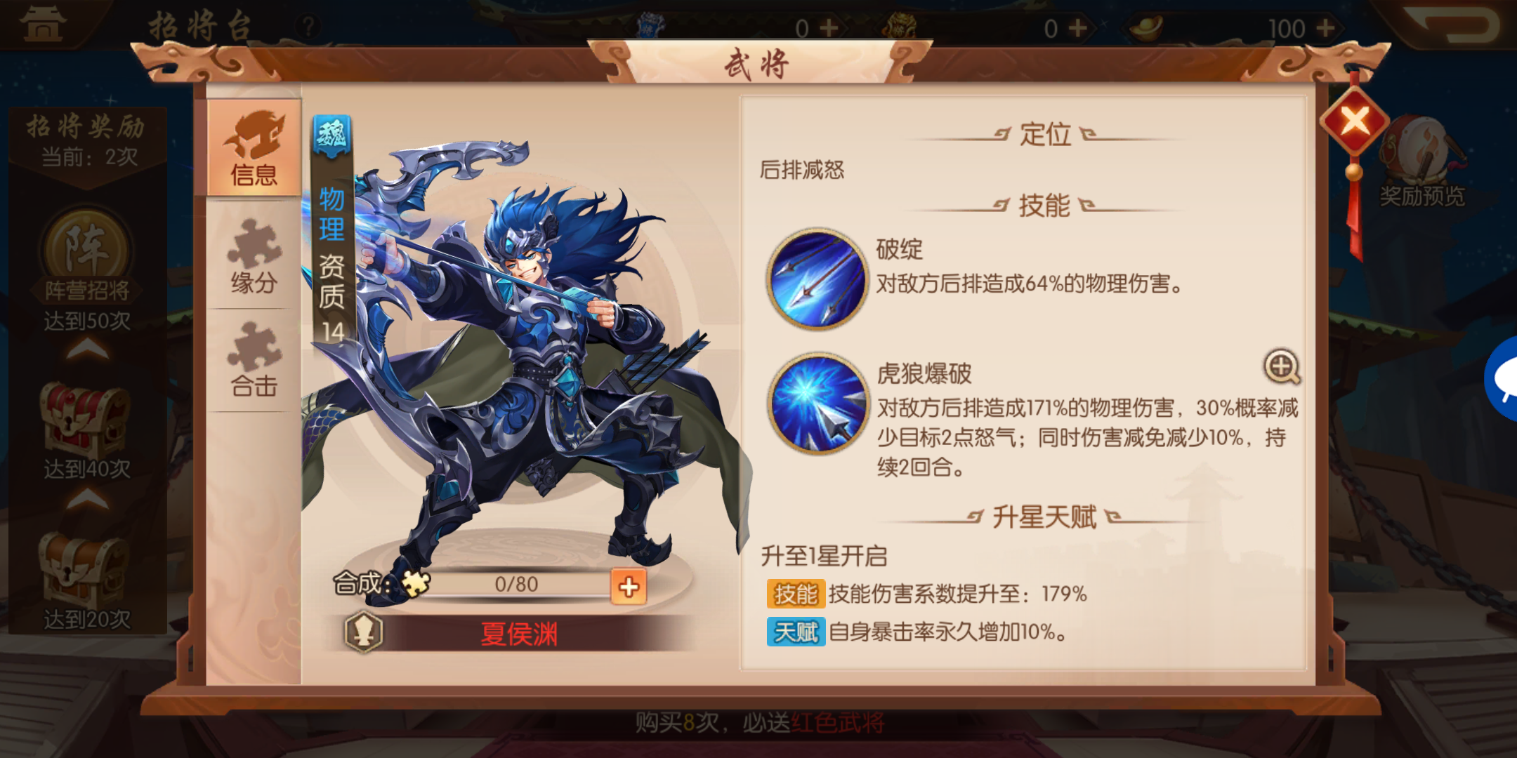 少年三国志2哪个阵容适合平民