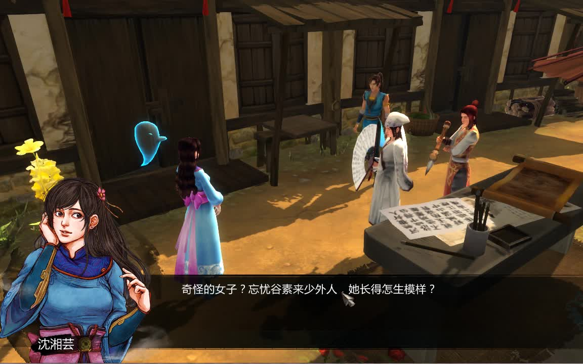 侠客风云传沈湘芸怎么攻略 侠客风云传沈湘芸怎么攻略
