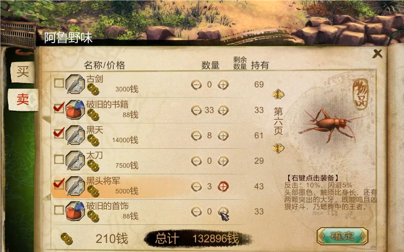 侠客风云传剑法有什么招式 侠客风云传剑法有什么招式
