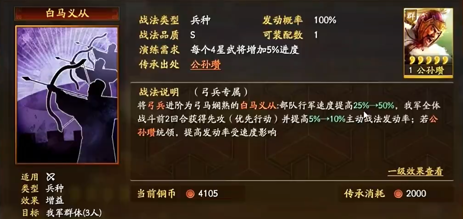 三国志战略版吕布搭配什么兵种