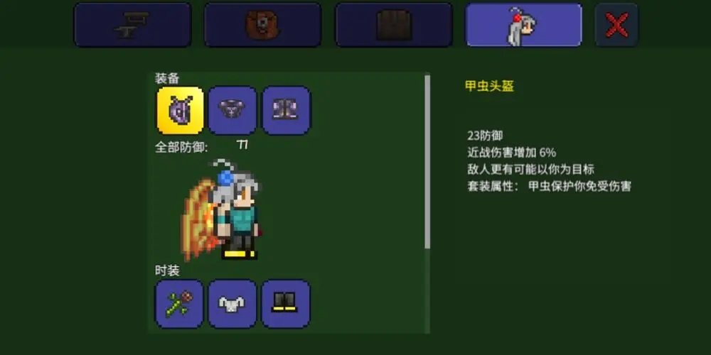 泰拉瑞亚甲虫套怎么获得