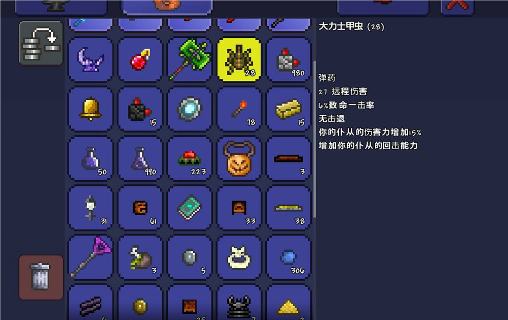 泰拉瑞亚甲虫套怎么获得 泰拉瑞亚甲虫套怎么获得