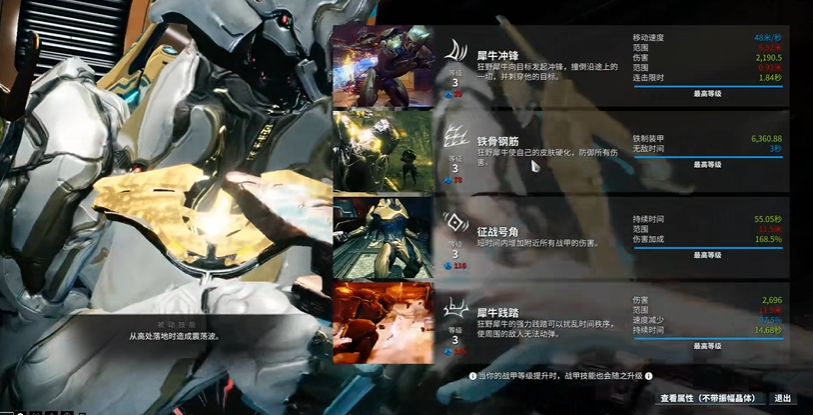 星际战甲最好战甲是什么