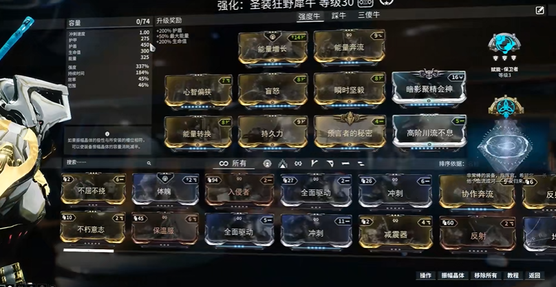 星际战甲开完图后怎么提升 星际战甲开完图后怎么提升