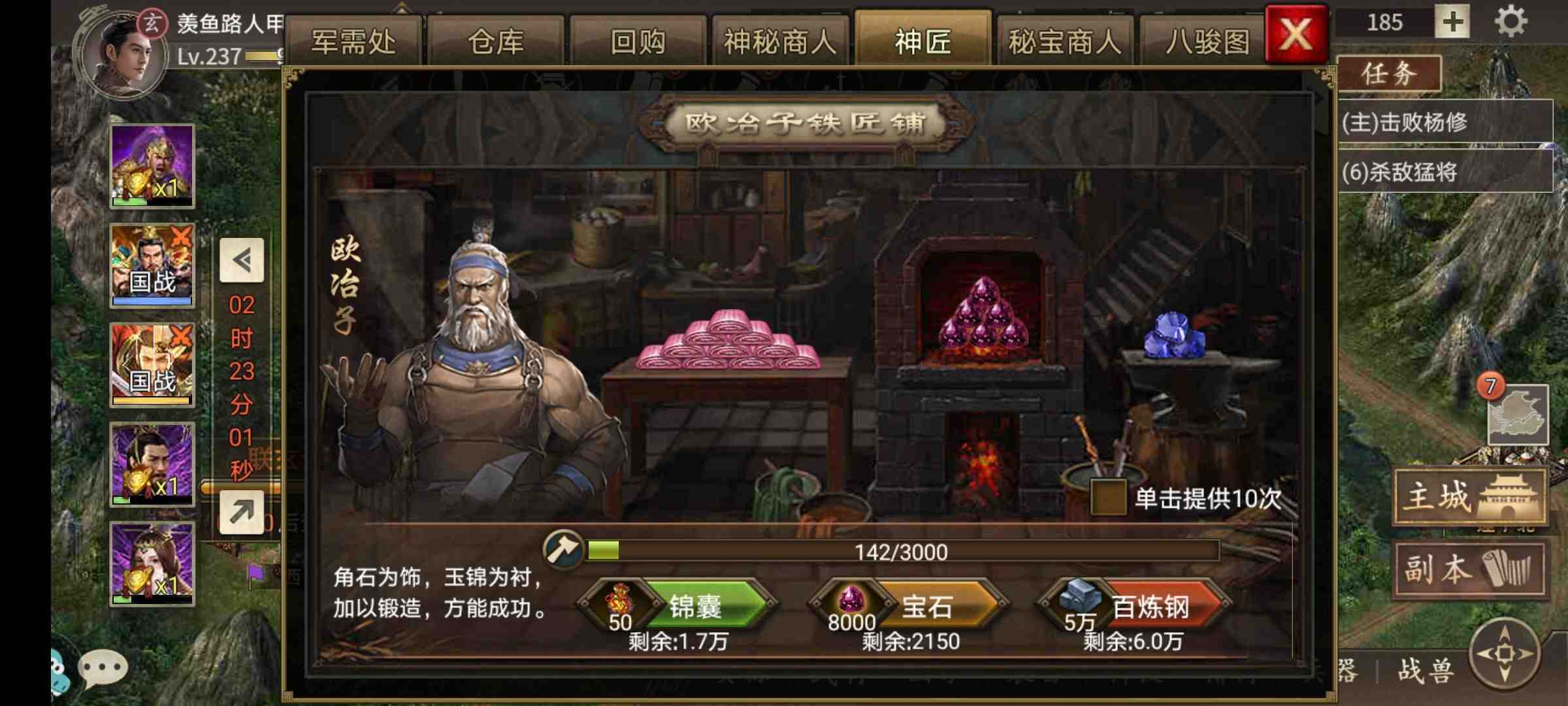 攻城掠地神匠在哪 攻城掠地神匠在哪