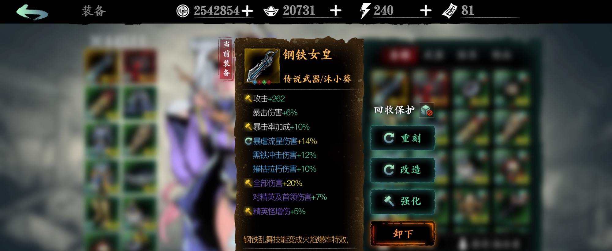 影之刃3通关后做什么