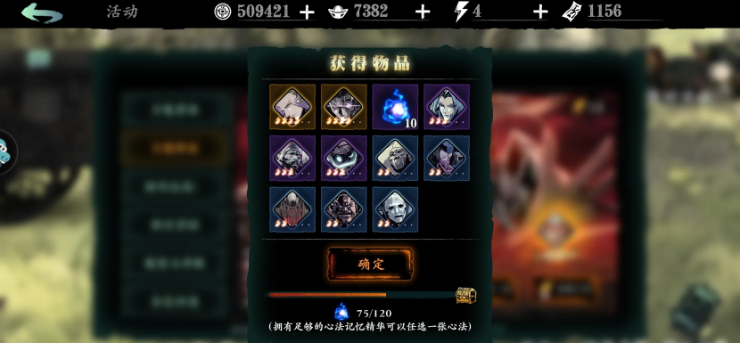 影之刃3魔堡故人绝技怎么升级 影之刃3魔堡故人绝技怎么升级